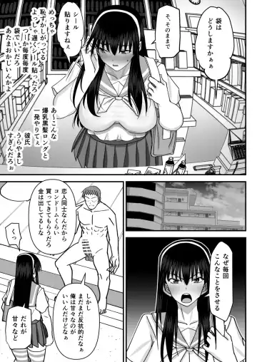 [Shiina Soutyou] Fuuki Iin Netorare Fuck -Zettai Anta Nanka ni Kusshinai- Fhentai - Page 22