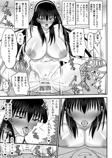 [Shiina Soutyou] Fuuki Iin Netorare Fuck -Zettai Anta Nanka ni Kusshinai- Fhentai - Page 34