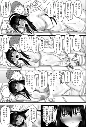 [Shiina Soutyou] Fuuki Iin Netorare Fuck -Zettai Anta Nanka ni Kusshinai- Fhentai - Page 38