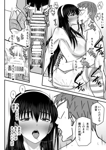 [Shiina Soutyou] Fuuki Iin Netorare Fuck -Zettai Anta Nanka ni Kusshinai- Fhentai - Page 41