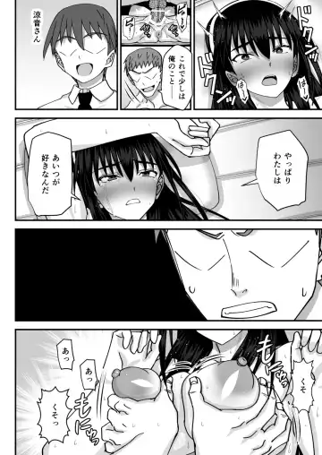 [Shiina Soutyou] Fuuki Iin Netorare Fuck -Zettai Anta Nanka ni Kusshinai- Fhentai - Page 45