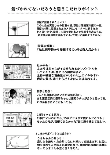 [Shasha Inu] Rentarou Family Les Sex Taikai | Rentarou Family Lesbian Sex Tournament Fhentai - Page 14