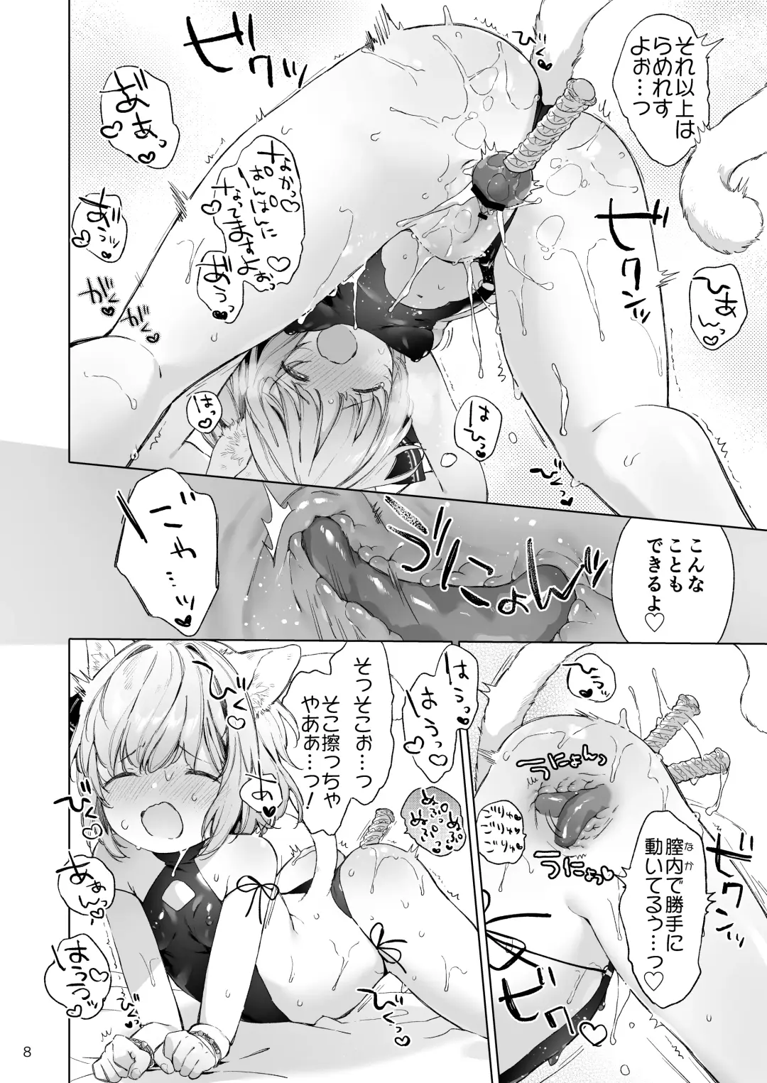 [Mutou Mato] Isekai Otona no Omochaya-san Fhentai - Page 9