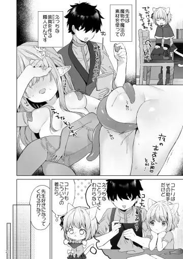[Mutou Mato] Isekai Otona no Omochaya-san Fhentai - Page 3