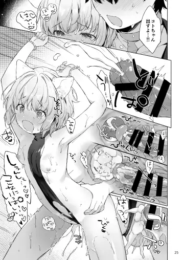 [Mutou Mato] Isekai Otona no Omochaya-san Fhentai - Page 26