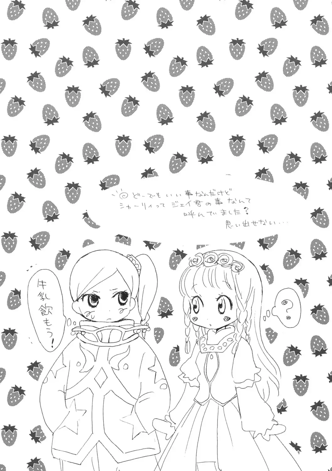 [Hinoe Nami] Shabondama holiday Fhentai - Page 13