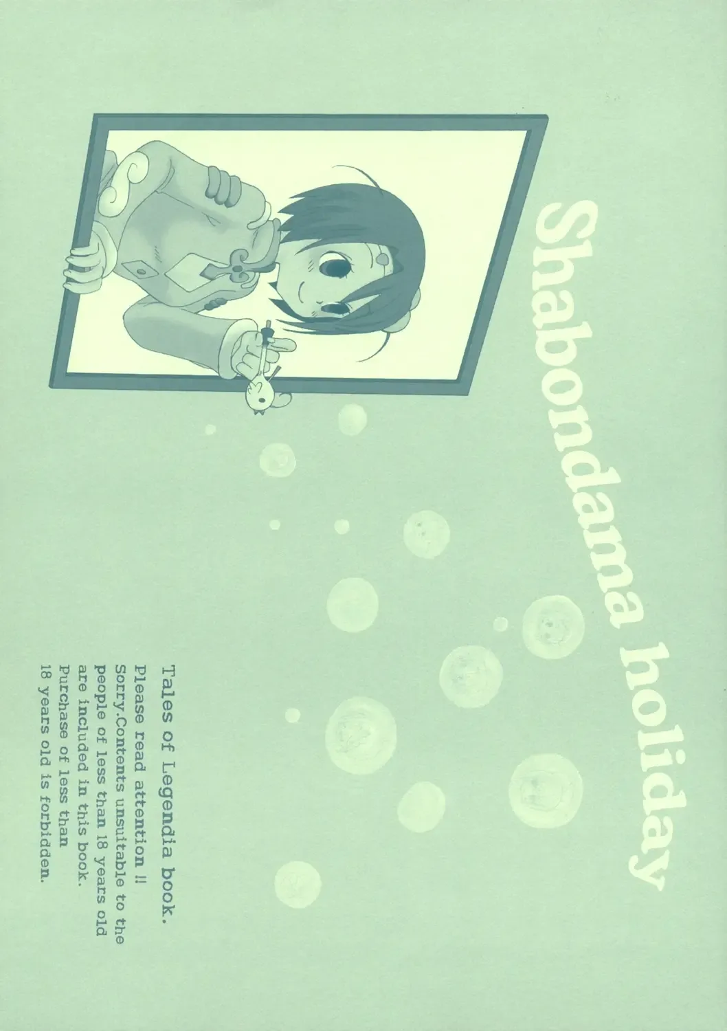 [Hinoe Nami] Shabondama holiday Fhentai - Page 20