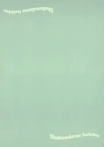 [Hinoe Nami] Shabondama holiday Fhentai - Page 2