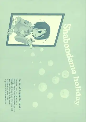 [Hinoe Nami] Shabondama holiday Fhentai - Page 20