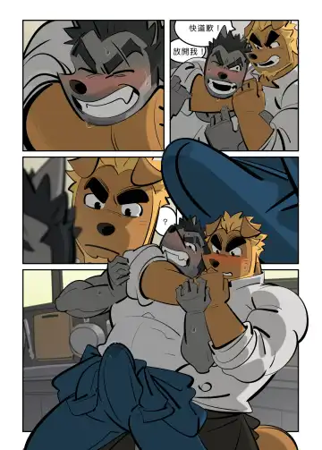 [Benben5057] My Roommate is a Straight Man Fhentai - Page 6