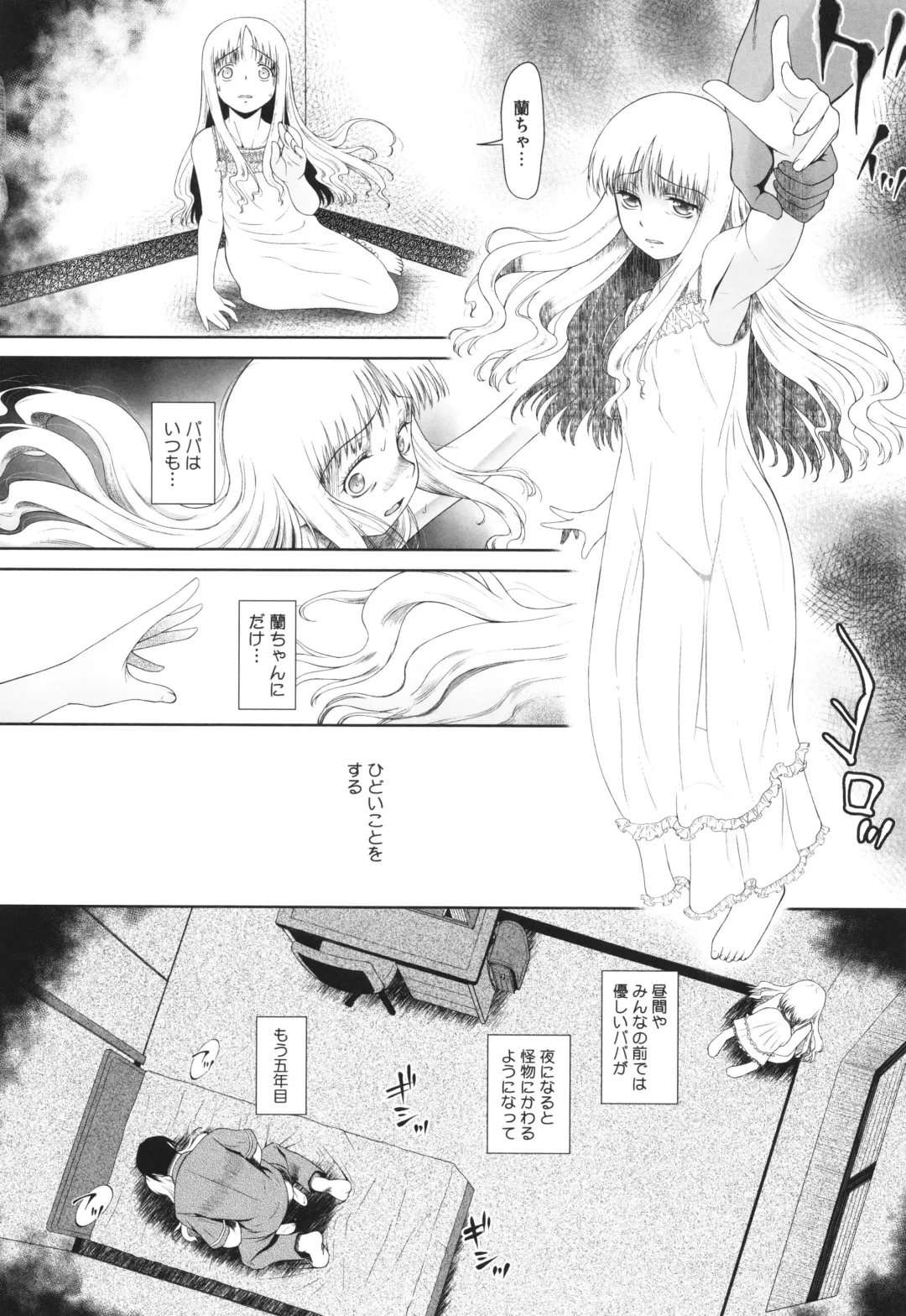[Dantetsu] Tokubetsu janai Atashi-tachi no Arifureta Seihigai Fhentai - Page 107