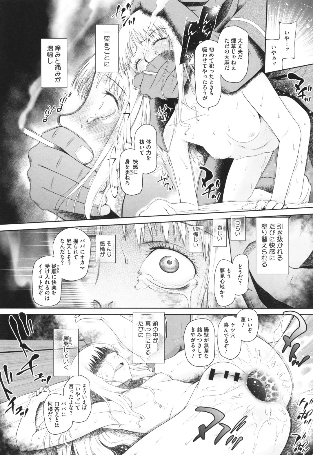 [Dantetsu] Tokubetsu janai Atashi-tachi no Arifureta Seihigai Fhentai - Page 119