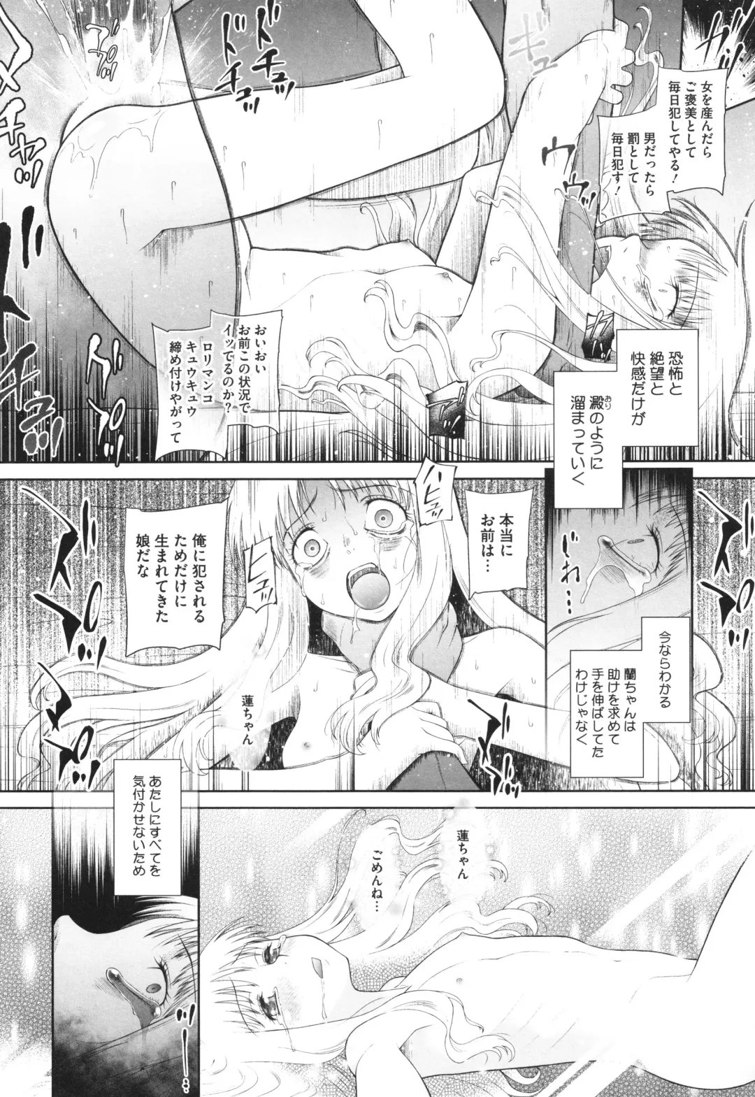 [Dantetsu] Tokubetsu janai Atashi-tachi no Arifureta Seihigai Fhentai - Page 121