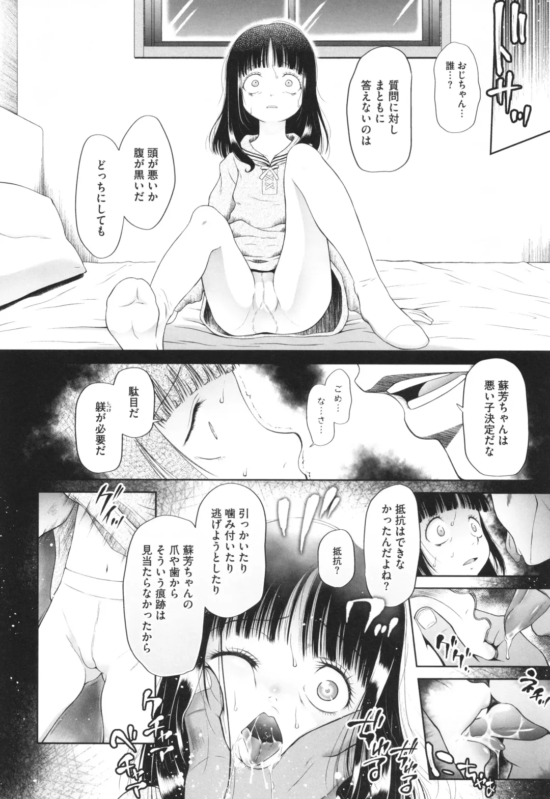 [Dantetsu] Tokubetsu janai Atashi-tachi no Arifureta Seihigai Fhentai - Page 131