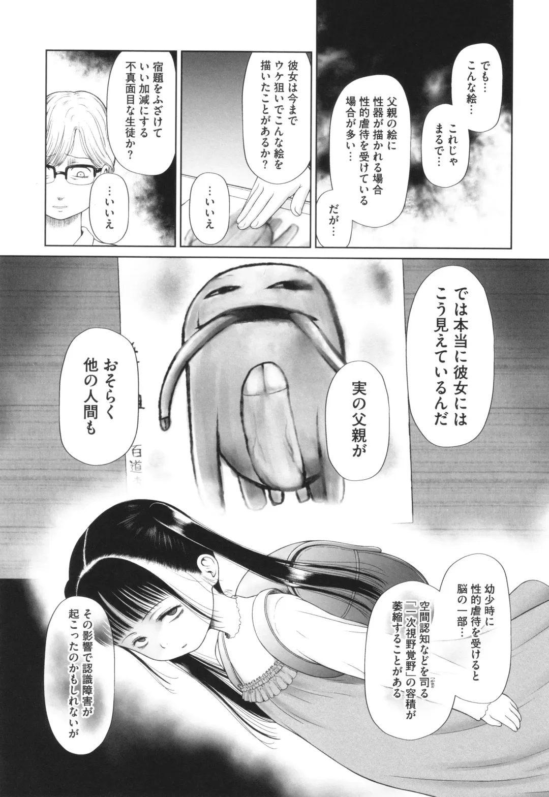 [Dantetsu] Tokubetsu janai Atashi-tachi no Arifureta Seihigai Fhentai - Page 184