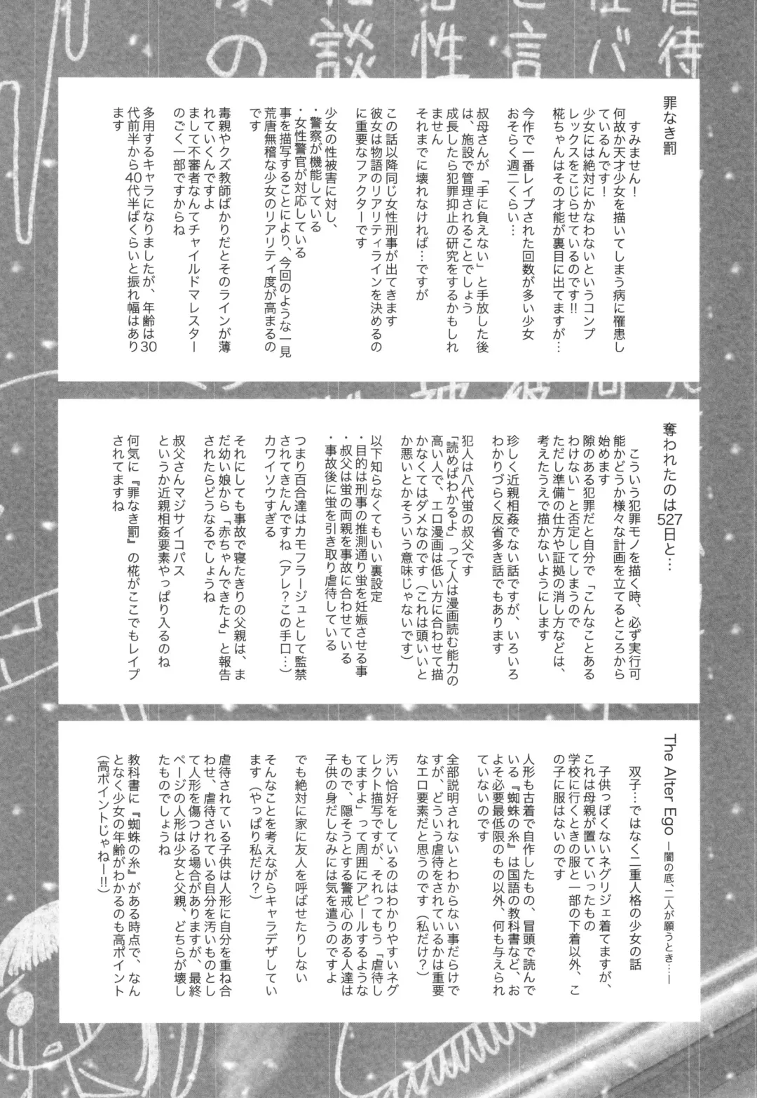 [Dantetsu] Tokubetsu janai Atashi-tachi no Arifureta Seihigai Fhentai - Page 208