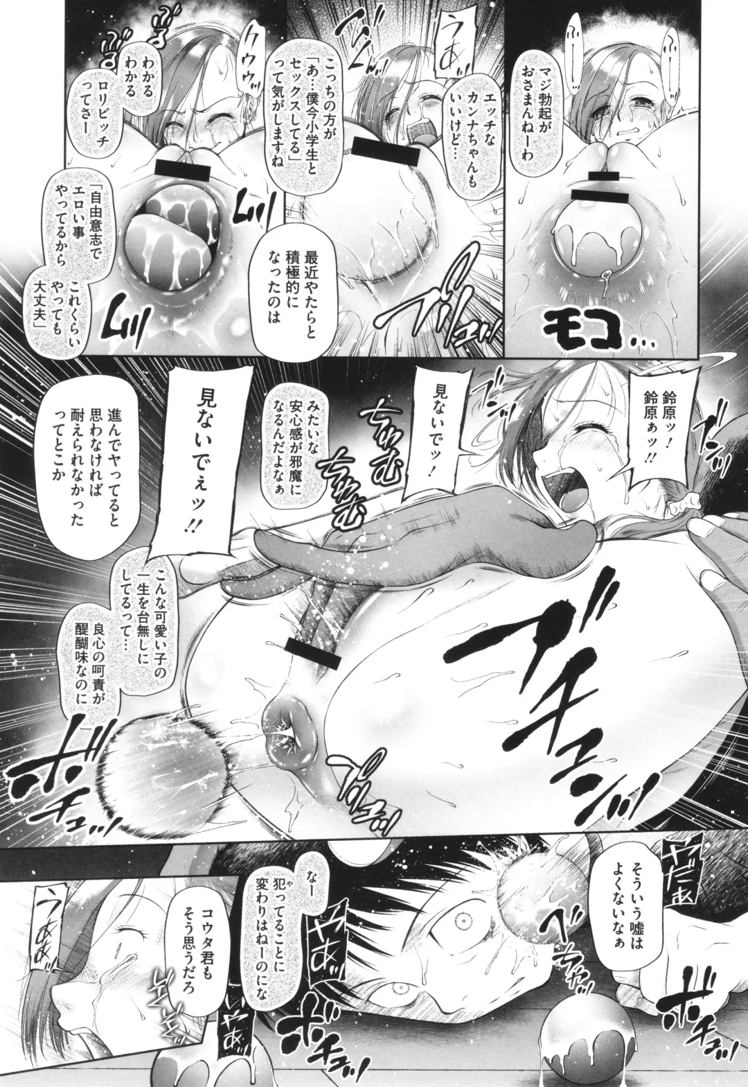 [Dantetsu] Tokubetsu janai Atashi-tachi no Arifureta Seihigai Fhentai - Page 36