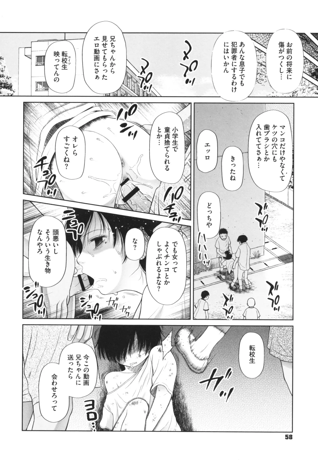 [Dantetsu] Tokubetsu janai Atashi-tachi no Arifureta Seihigai Fhentai - Page 59