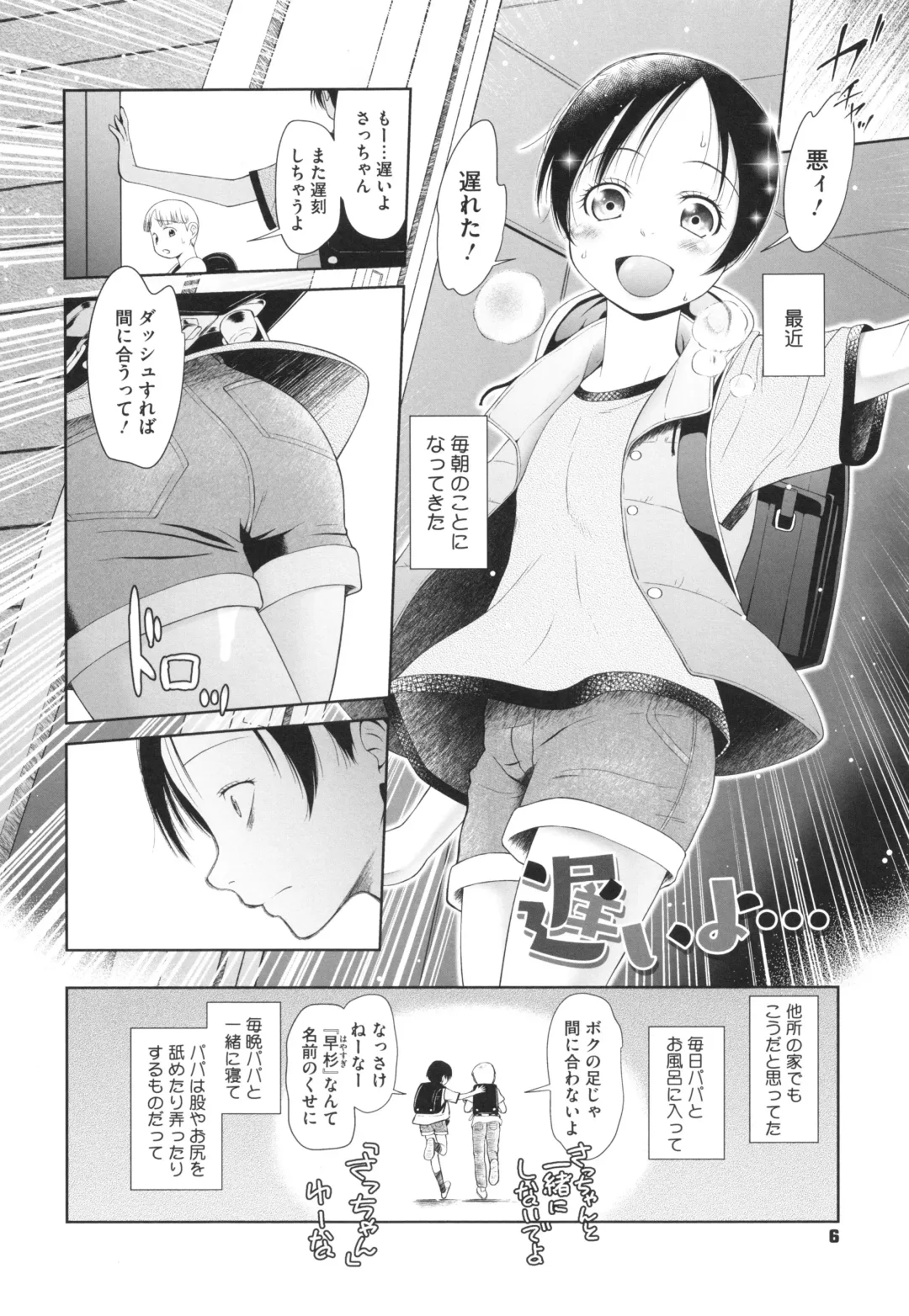 [Dantetsu] Tokubetsu janai Atashi-tachi no Arifureta Seihigai Fhentai - Page 7