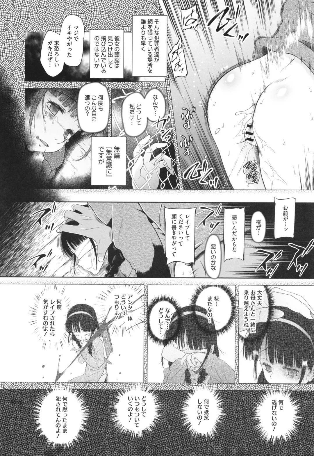 [Dantetsu] Tokubetsu janai Atashi-tachi no Arifureta Seihigai Fhentai - Page 75