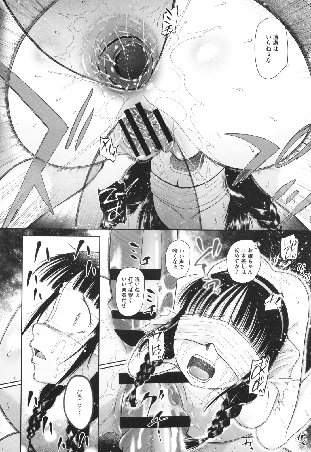 [Dantetsu] Tokubetsu janai Atashi-tachi no Arifureta Seihigai Fhentai - Page 79