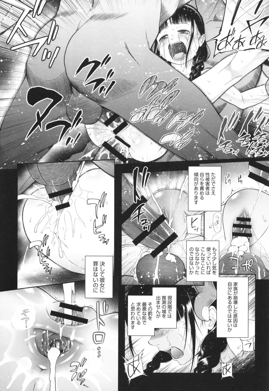 [Dantetsu] Tokubetsu janai Atashi-tachi no Arifureta Seihigai Fhentai - Page 83