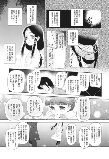 [Dantetsu] Tokubetsu janai Atashi-tachi no Arifureta Seihigai Fhentai - Page 104