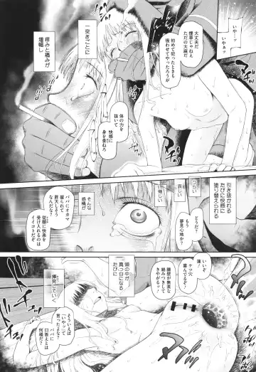 [Dantetsu] Tokubetsu janai Atashi-tachi no Arifureta Seihigai Fhentai - Page 119