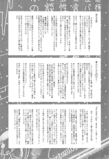 [Dantetsu] Tokubetsu janai Atashi-tachi no Arifureta Seihigai Fhentai - Page 208