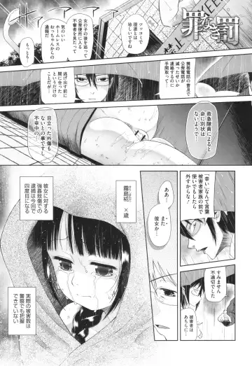 [Dantetsu] Tokubetsu janai Atashi-tachi no Arifureta Seihigai Fhentai - Page 66