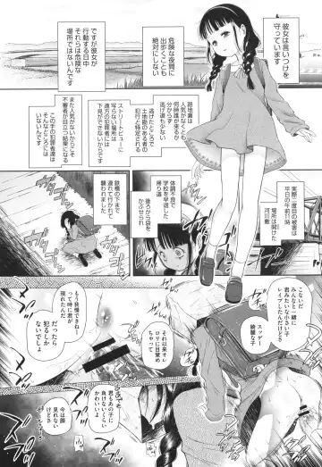 [Dantetsu] Tokubetsu janai Atashi-tachi no Arifureta Seihigai Fhentai - Page 69