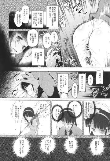 [Dantetsu] Tokubetsu janai Atashi-tachi no Arifureta Seihigai Fhentai - Page 75