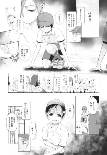[Dantetsu] Tokubetsu janai Atashi-tachi no Arifureta Seihigai Fhentai - Page 8