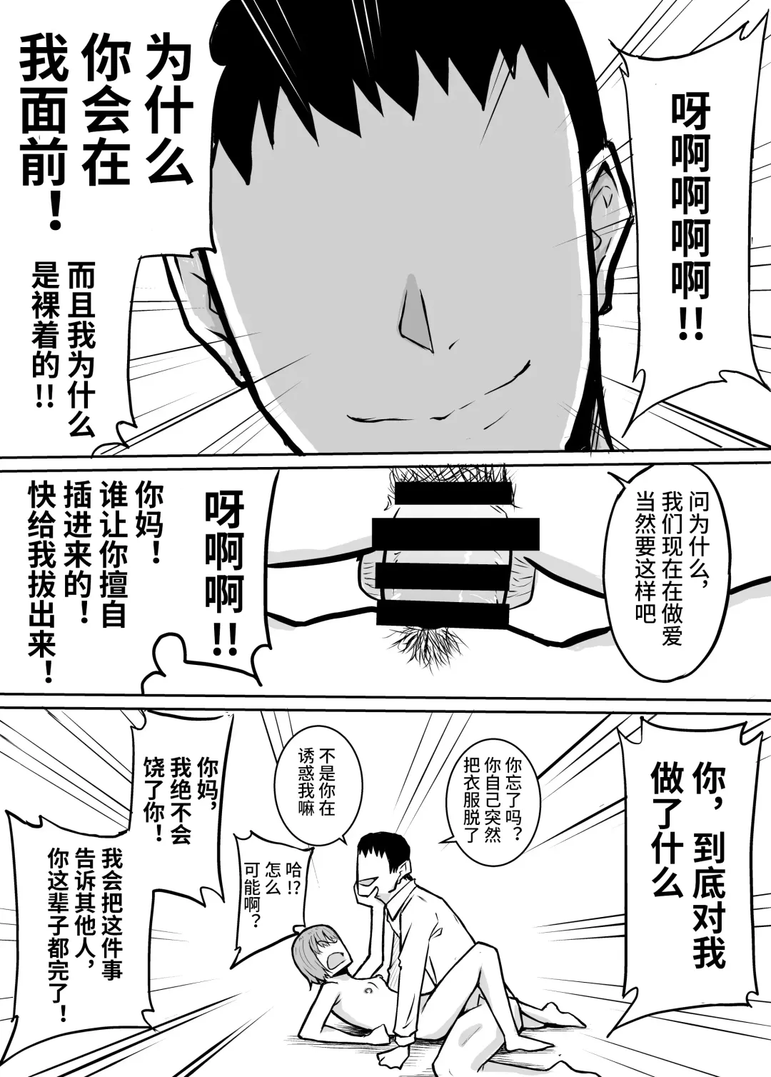 Tonari no Class no Namaiki Joshi o Wakaraseru Hanashi Fhentai - Page 15