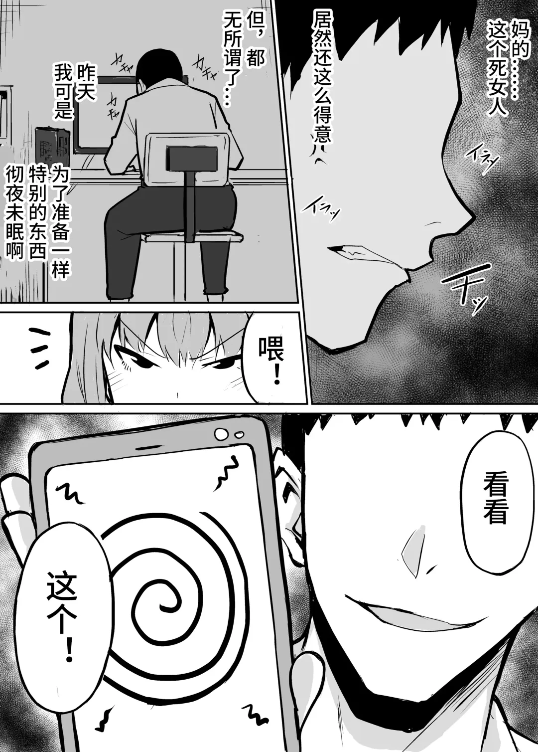 Tonari no Class no Namaiki Joshi o Wakaraseru Hanashi Fhentai - Page 7