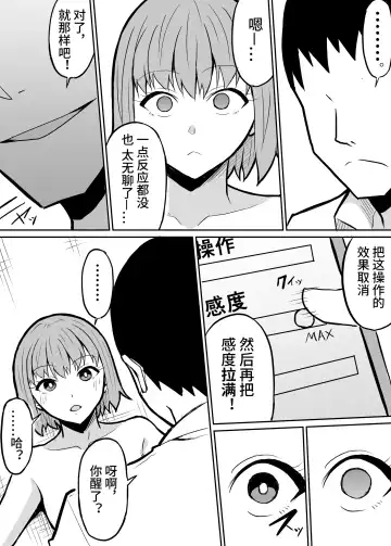 Tonari no Class no Namaiki Joshi o Wakaraseru Hanashi Fhentai - Page 14