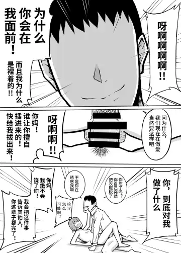 Tonari no Class no Namaiki Joshi o Wakaraseru Hanashi Fhentai - Page 15