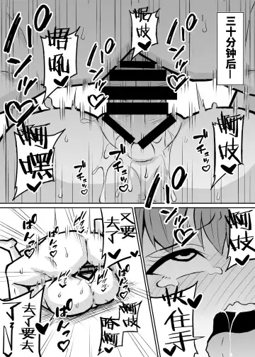Tonari no Class no Namaiki Joshi o Wakaraseru Hanashi Fhentai - Page 19