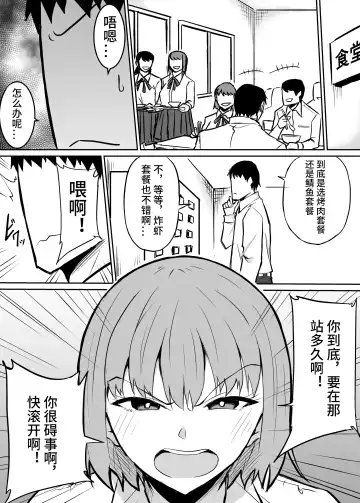 Tonari no Class no Namaiki Joshi o Wakaraseru Hanashi Fhentai - Page 2