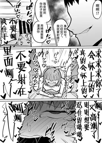 Tonari no Class no Namaiki Joshi o Wakaraseru Hanashi Fhentai - Page 23