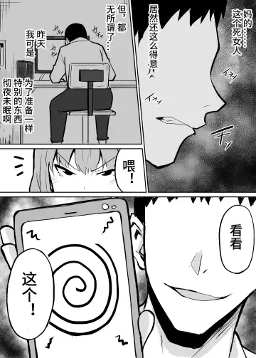 Tonari no Class no Namaiki Joshi o Wakaraseru Hanashi Fhentai - Page 7