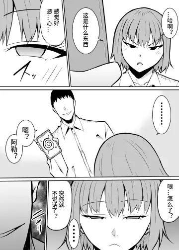 Tonari no Class no Namaiki Joshi o Wakaraseru Hanashi Fhentai - Page 8