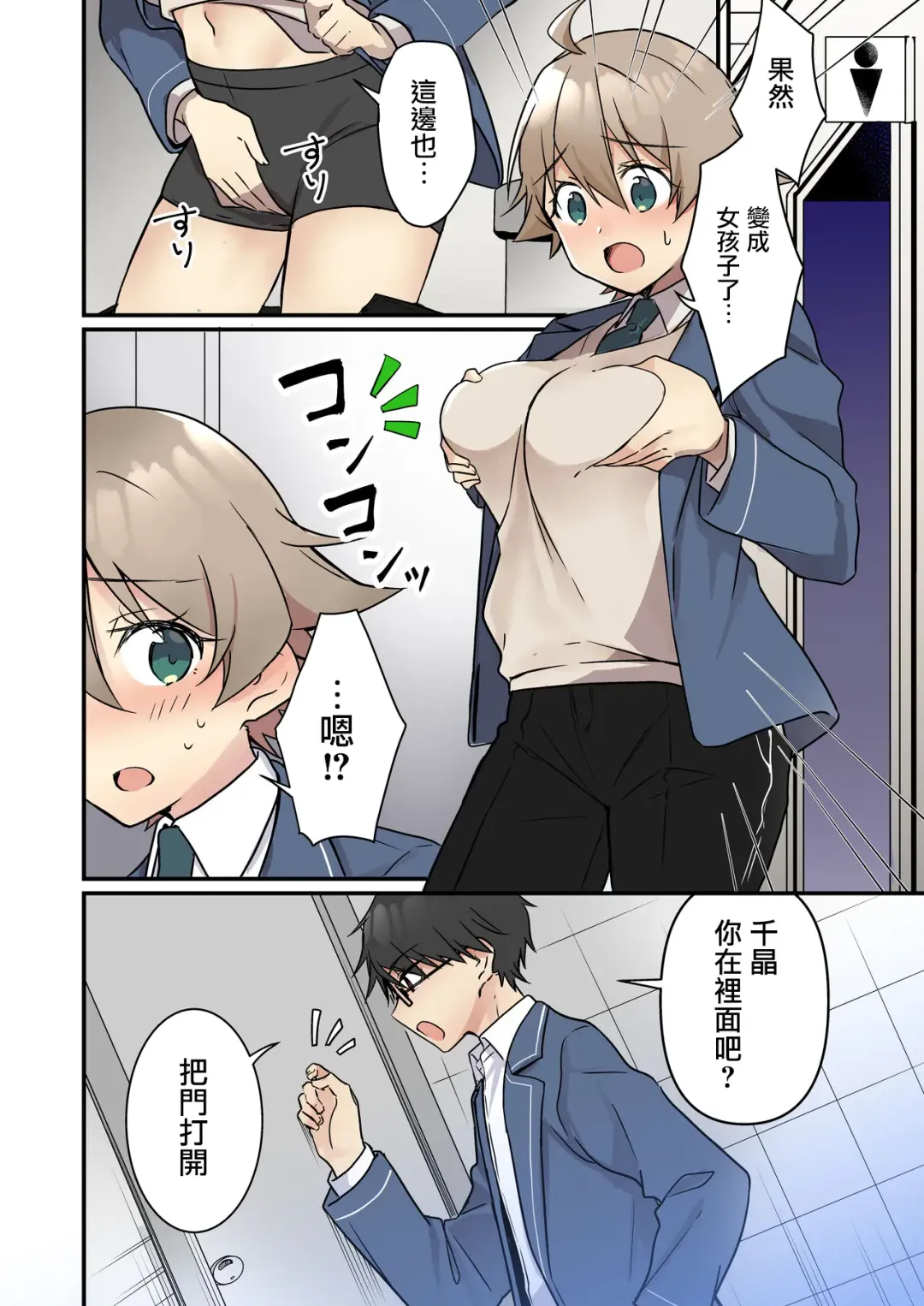 [Nomu] Shoukan Sareta Succubus ga Boku da Nante Kiitenain desu kedo Fhentai - Page 22