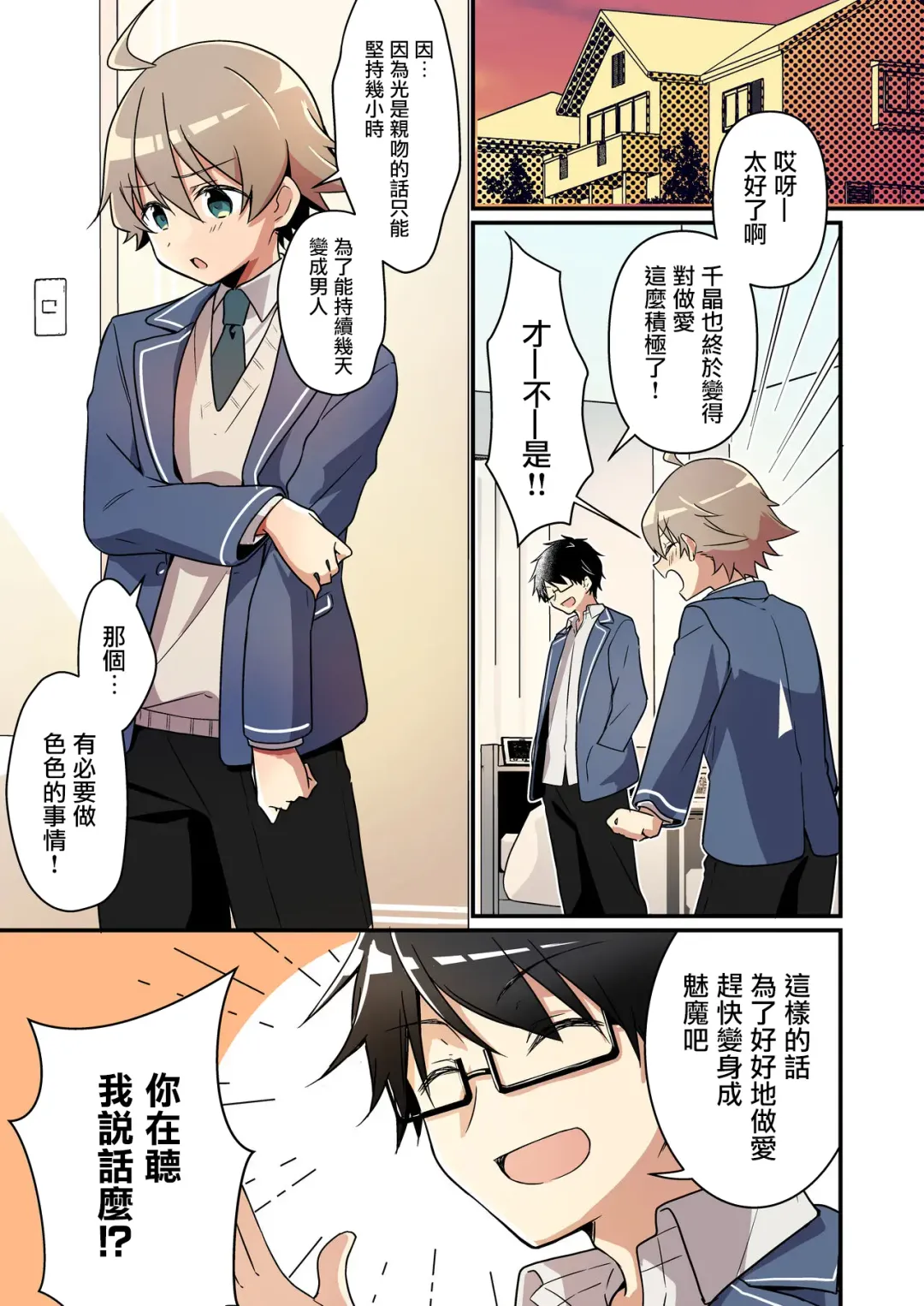 [Nomu] Shoukan Sareta Succubus ga Boku da Nante Kiitenain desu kedo Fhentai - Page 35