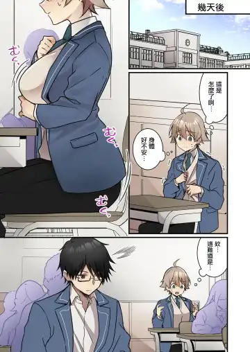 [Nomu] Shoukan Sareta Succubus ga Boku da Nante Kiitenain desu kedo Fhentai - Page 21