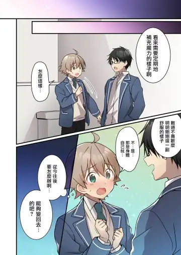 [Nomu] Shoukan Sareta Succubus ga Boku da Nante Kiitenain desu kedo Fhentai - Page 32