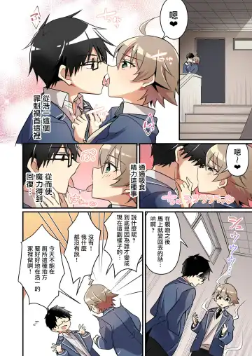 [Nomu] Shoukan Sareta Succubus ga Boku da Nante Kiitenain desu kedo Fhentai - Page 34