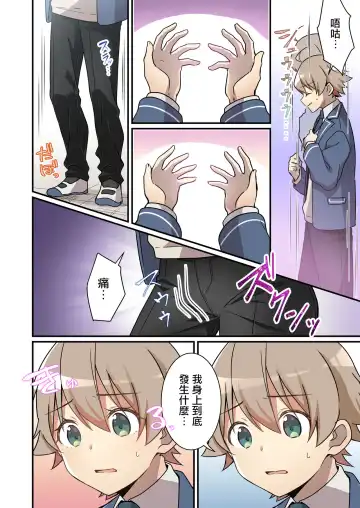 [Nomu] Shoukan Sareta Succubus ga Boku da Nante Kiitenain desu kedo Fhentai - Page 4