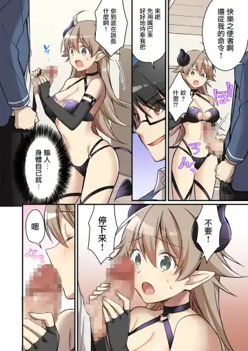 [Nomu] Shoukan Sareta Succubus ga Boku da Nante Kiitenain desu kedo Fhentai - Page 8