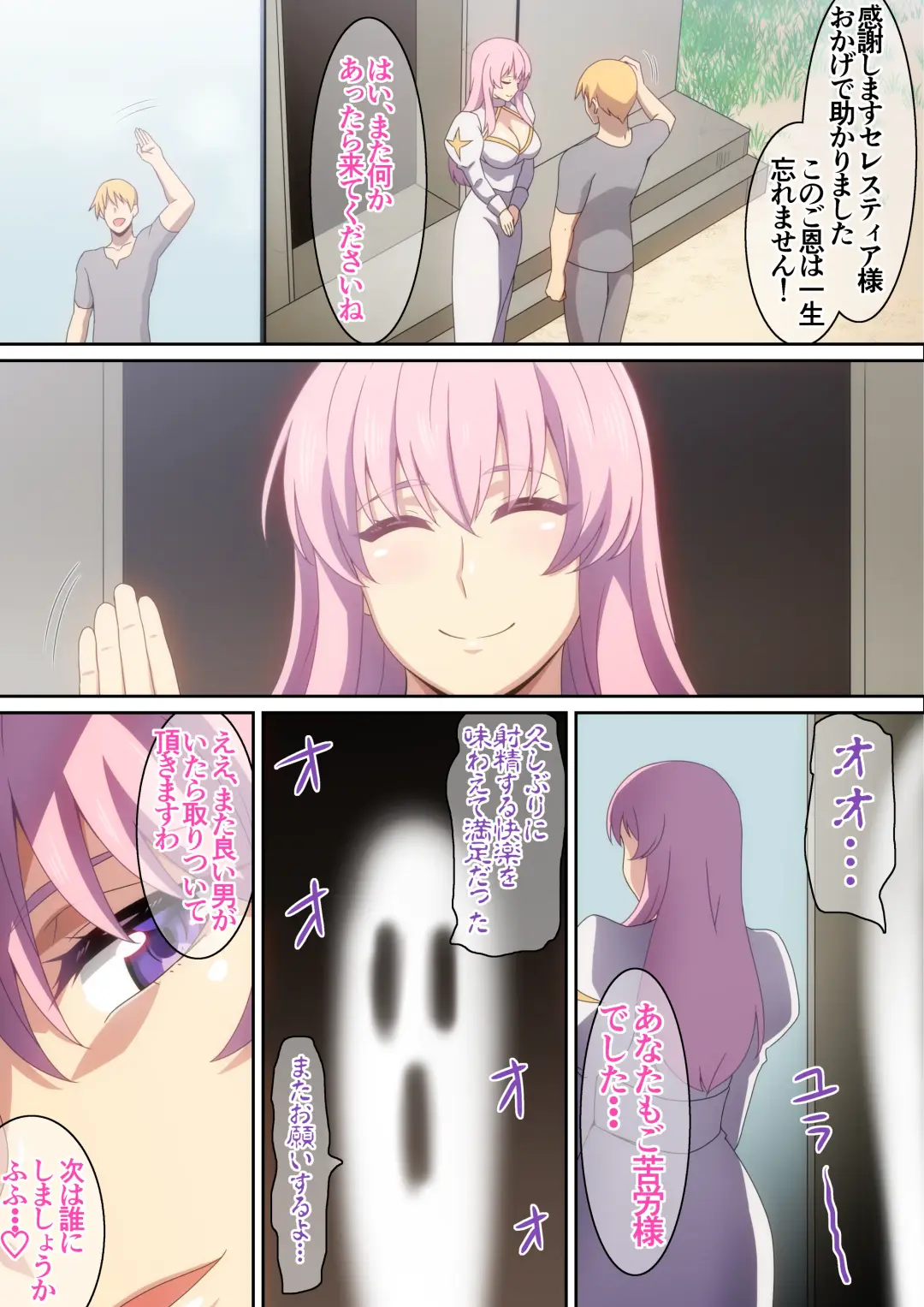 [Hara] Machi no H na Priest Fhentai - Page 19